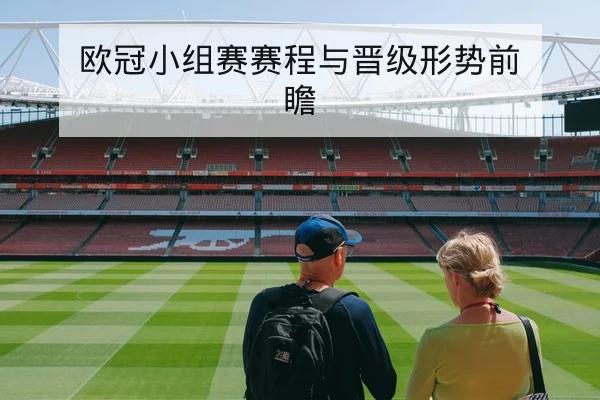 英超赛后复盘关键回合与进攻转换数据