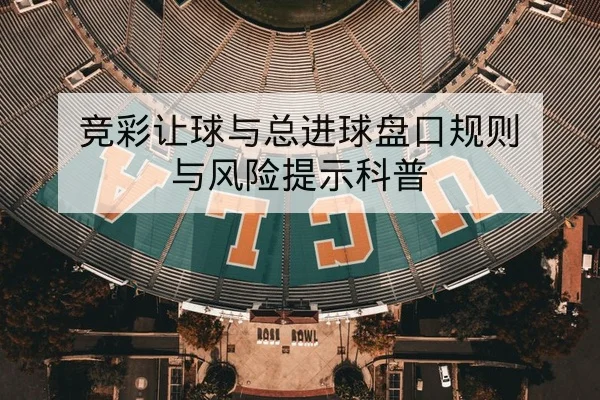 英超赛后复盘关键回合与进攻转换数据