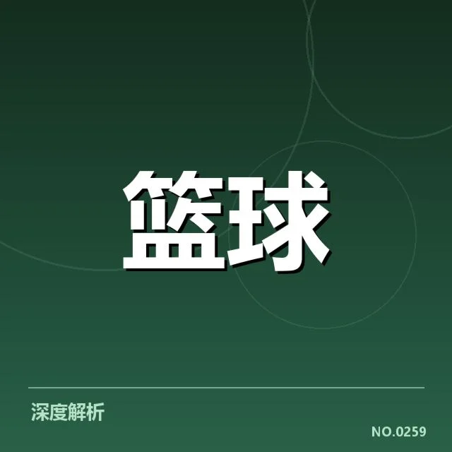 关键赛事中三分战术应用的具体表现