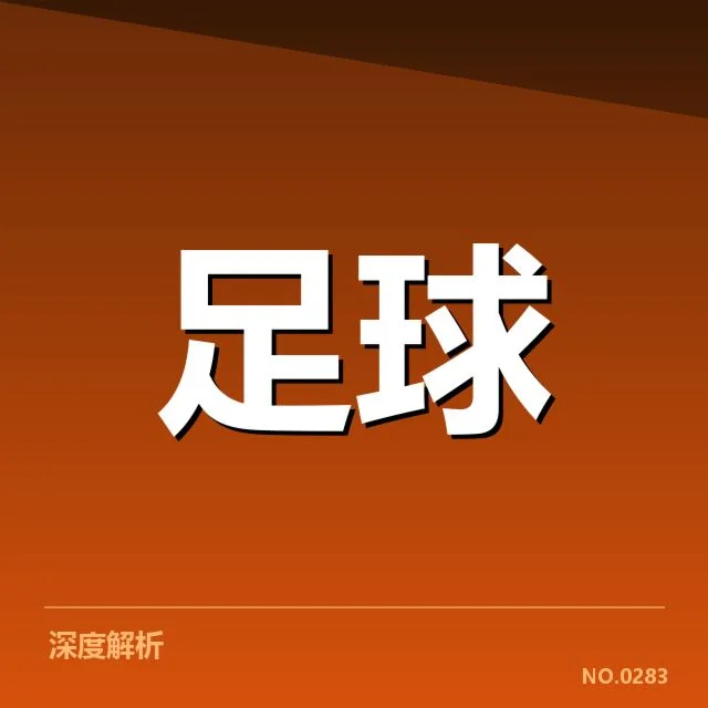战术调整与阵容变化的具体体现
