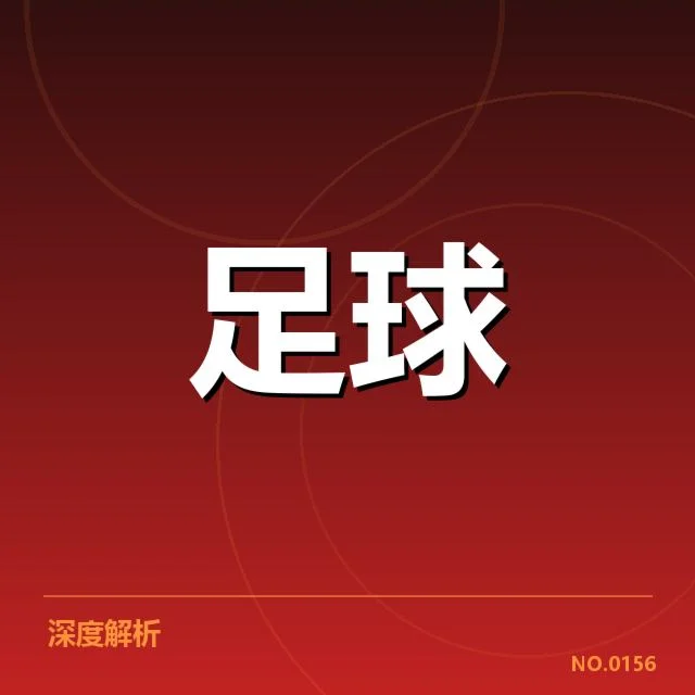 已确认的梯队球员出场情况统计
