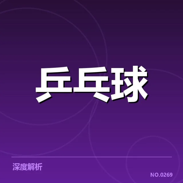 确认的赛事数据及排名名单细节