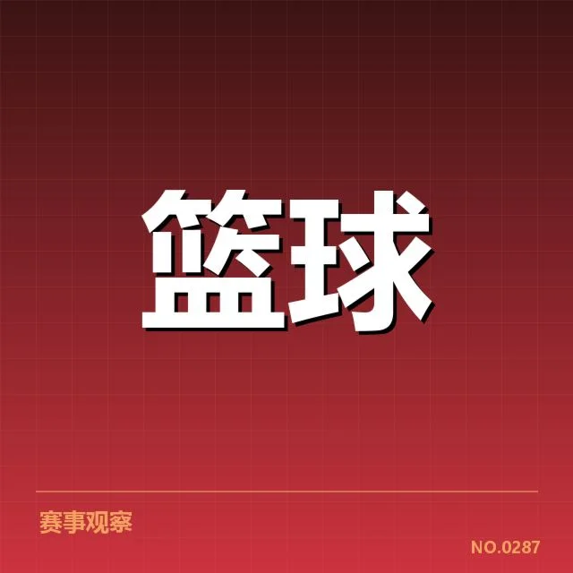 确认的青训输送名单与赛程安排