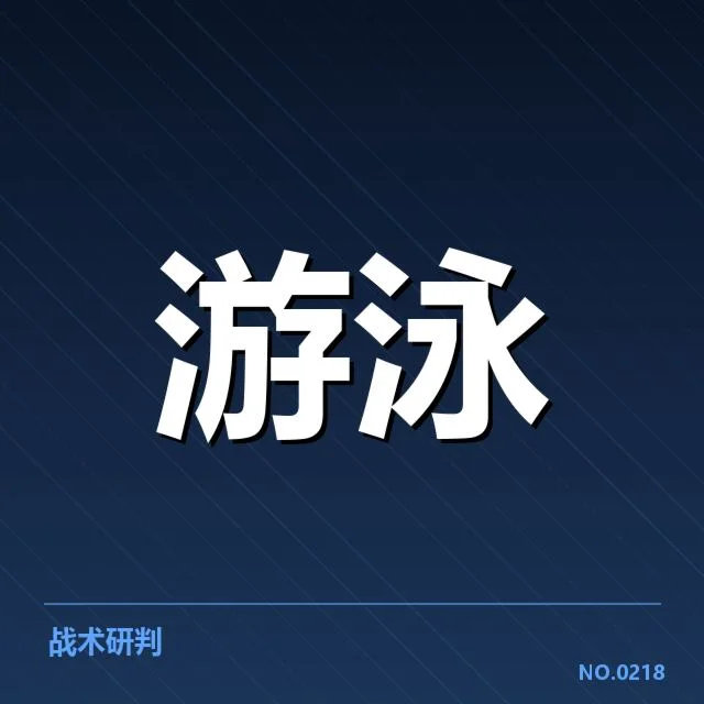 已确认的中国游泳队选手与赛事安排
