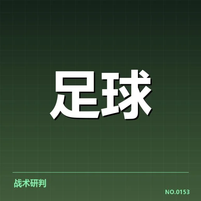 国足热身赛比分战报:球队近期表现如何
