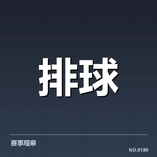 中国女排战术革新:新阵容适应能力如何提升
